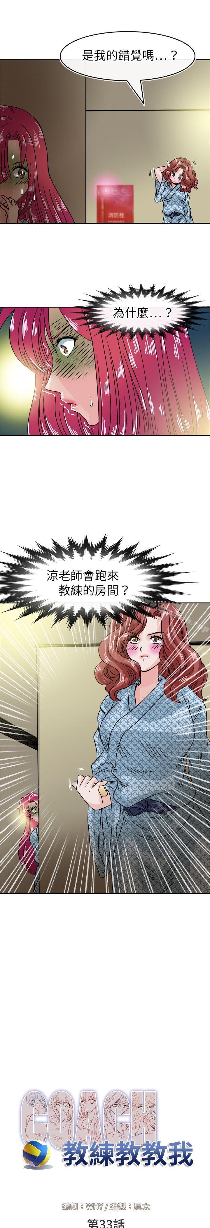 5P - 教练教教我(完结)