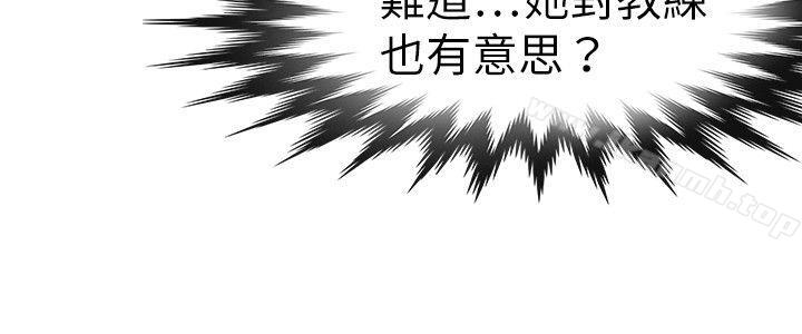 8P - 教练教教我(完结)