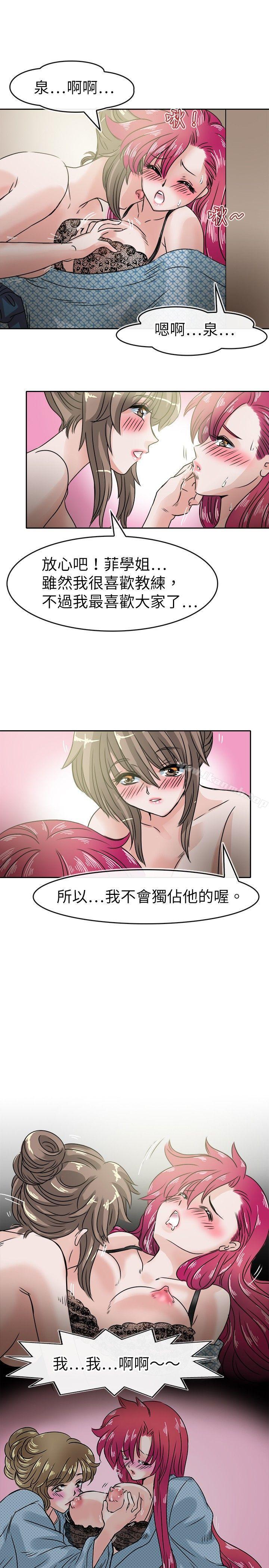 11P - 教练教教我(完结)