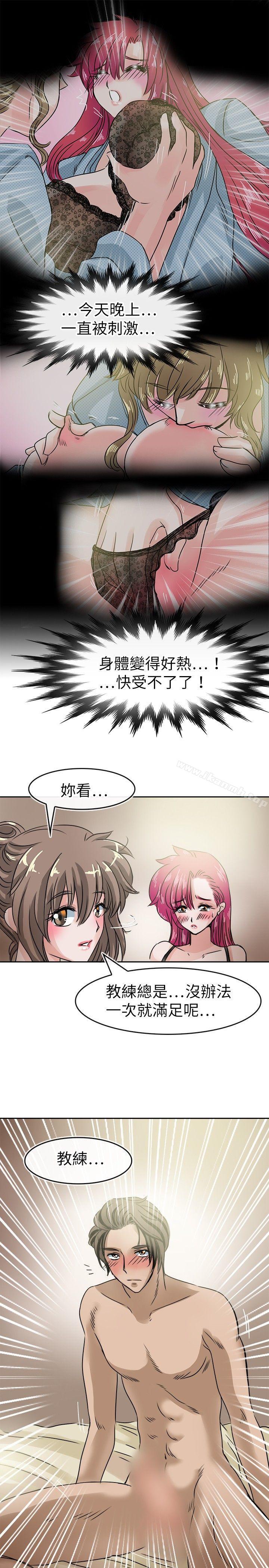 13P - 教练教教我(完结)