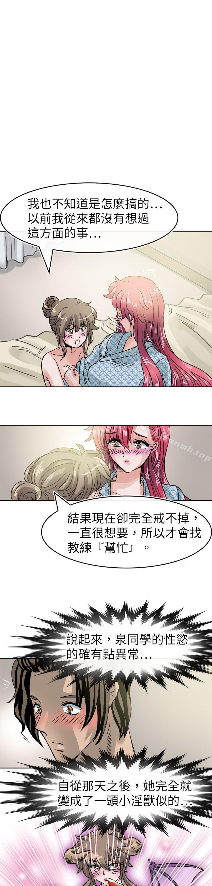 13P - 教练教教我(完结)