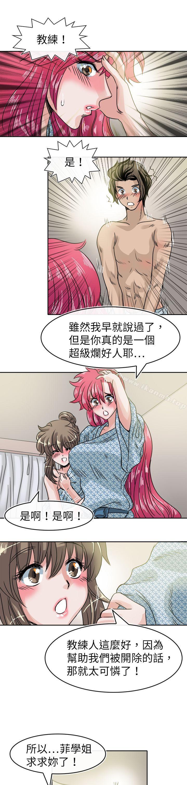 15P - 教练教教我(完结)