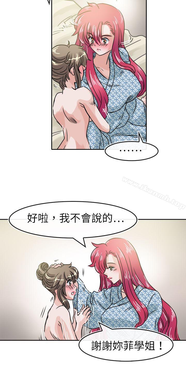 16P - 教练教教我(完结)