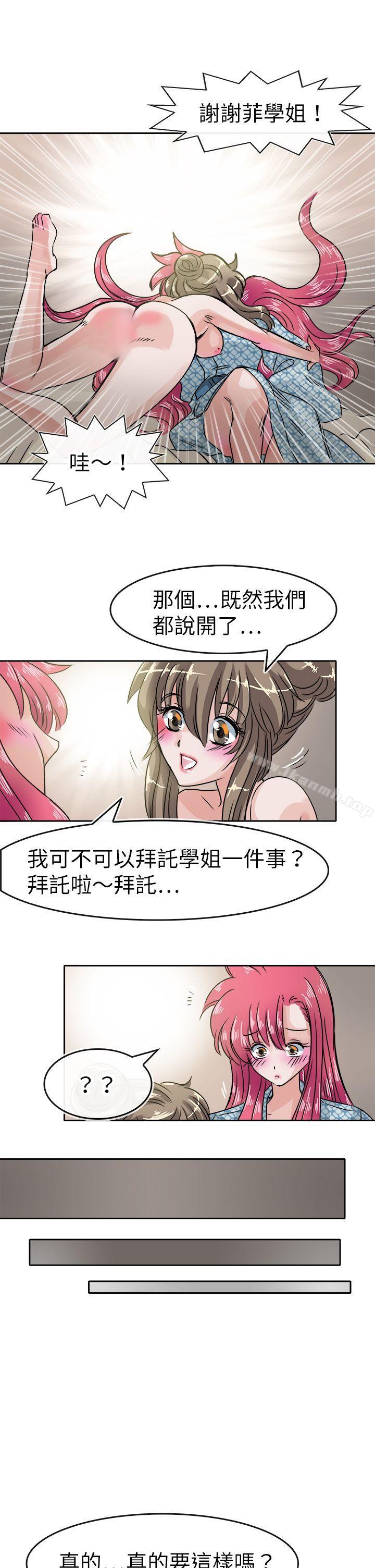 17P - 教练教教我(完结)