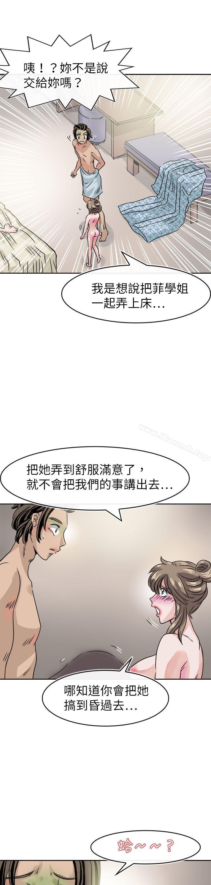 3P - 教练教教我(完结)