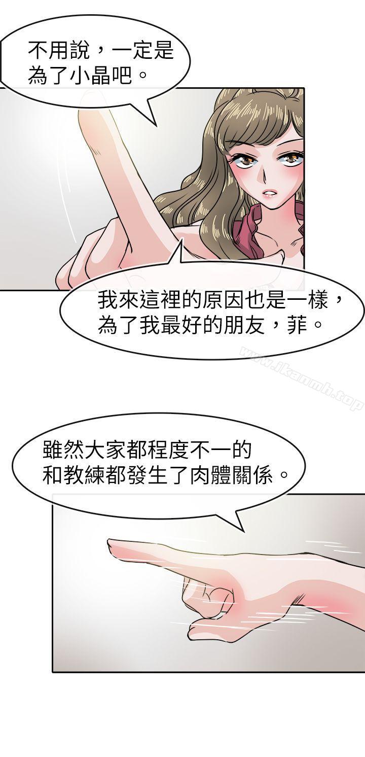 18P - 教练教教我(完结)