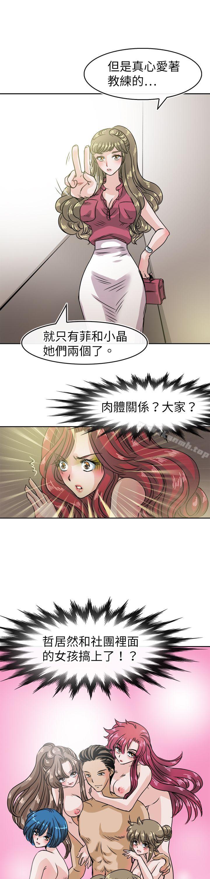 19P - 教练教教我(完结)