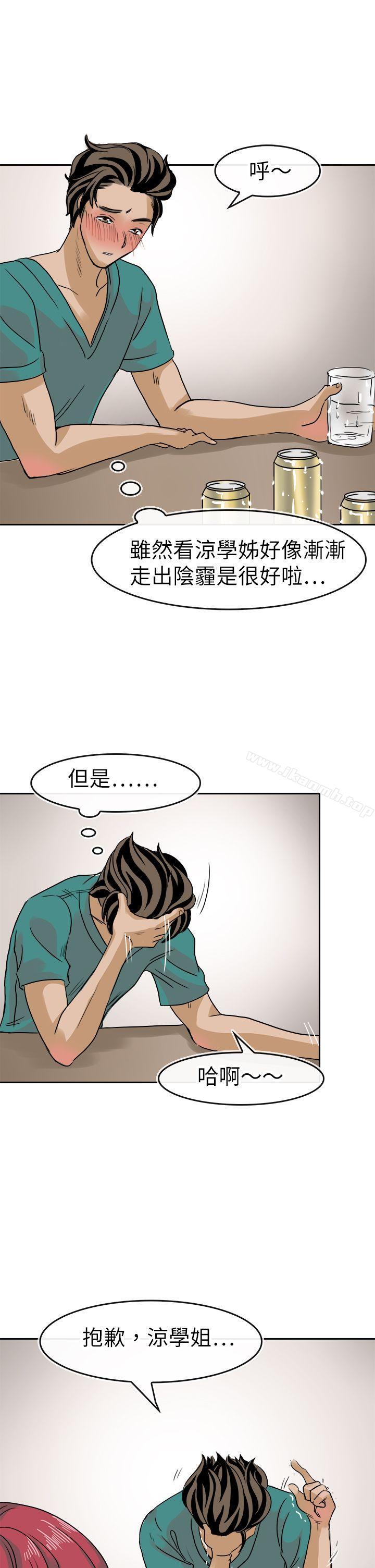 3P - 教练教教我(完结)