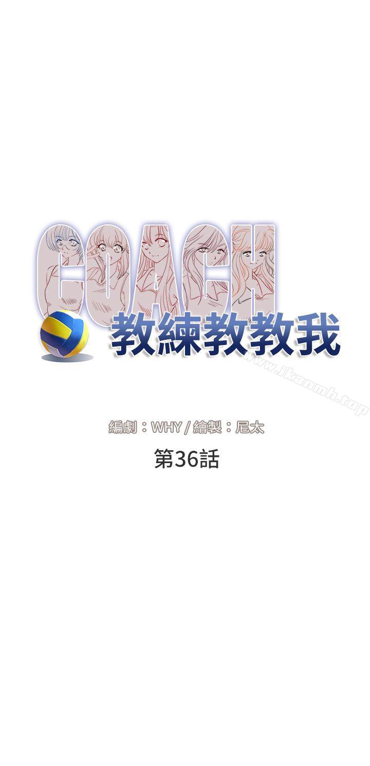8P - 教练教教我(完结)