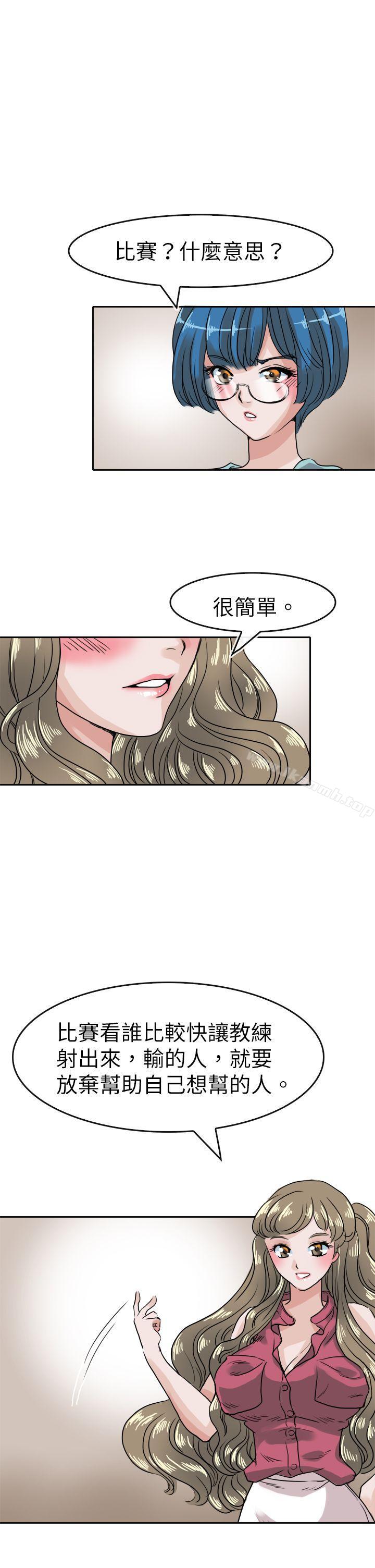 1P - 教练教教我(完结)