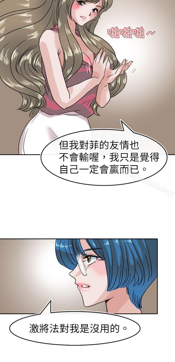 4P - 教练教教我(完结)