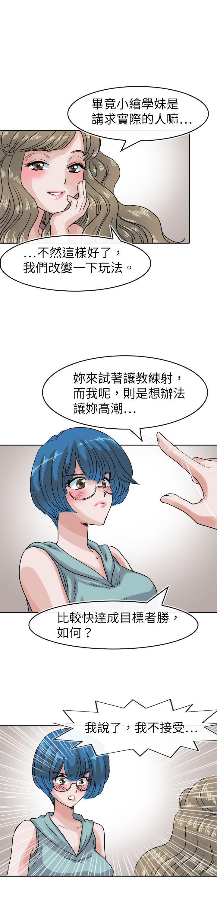 5P - 教练教教我(完结)