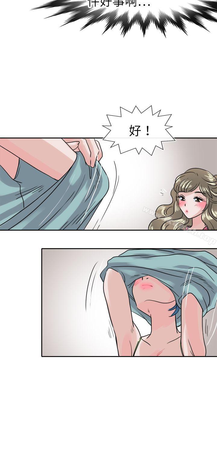 8P - 教练教教我(完结)