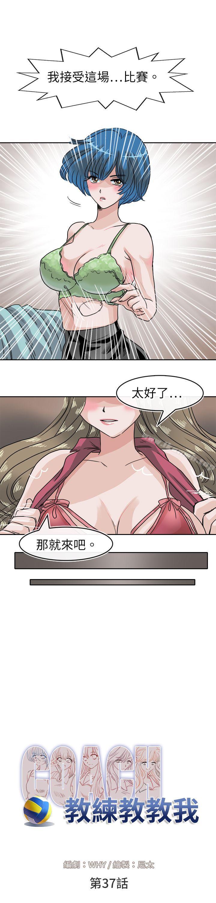 9P - 教练教教我(完结)