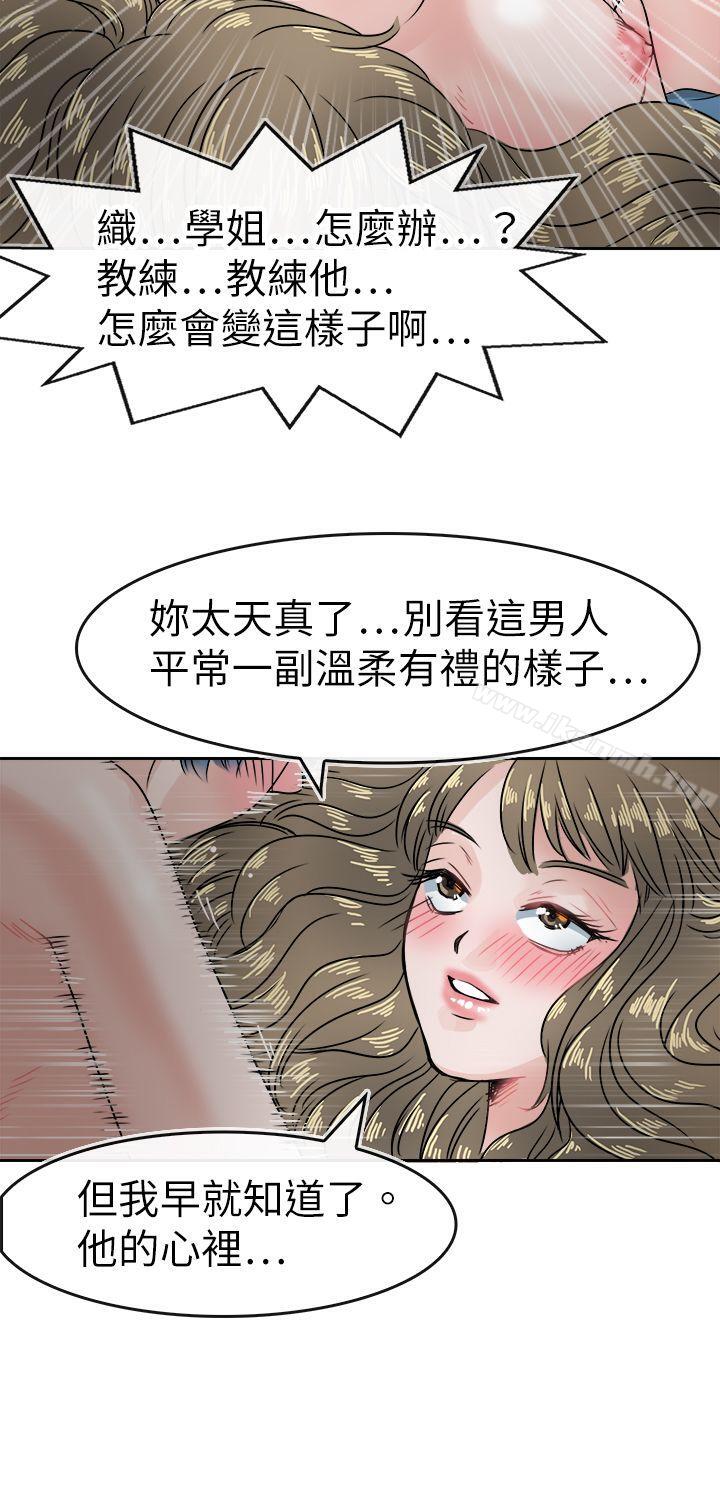 16P - 教练教教我(完结)
