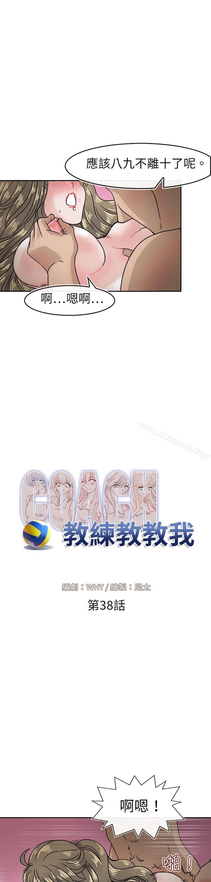 5P - 教练教教我(完结)