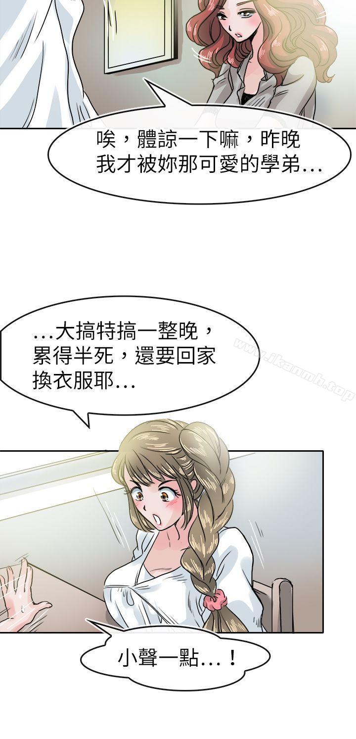 12P - 教练教教我(完结)