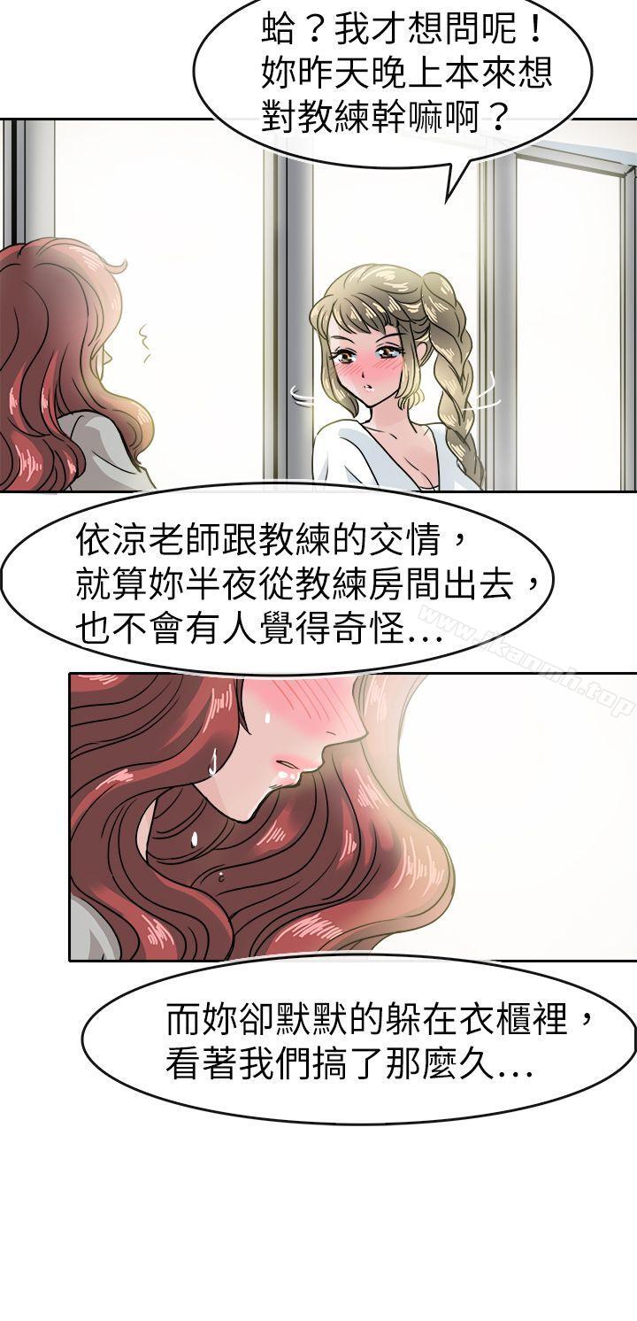 14P - 教练教教我(完结)