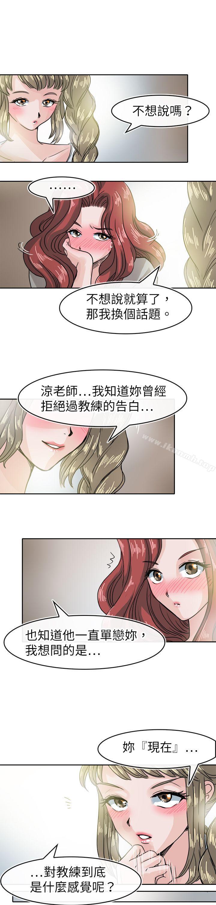 15P - 教练教教我(完结)