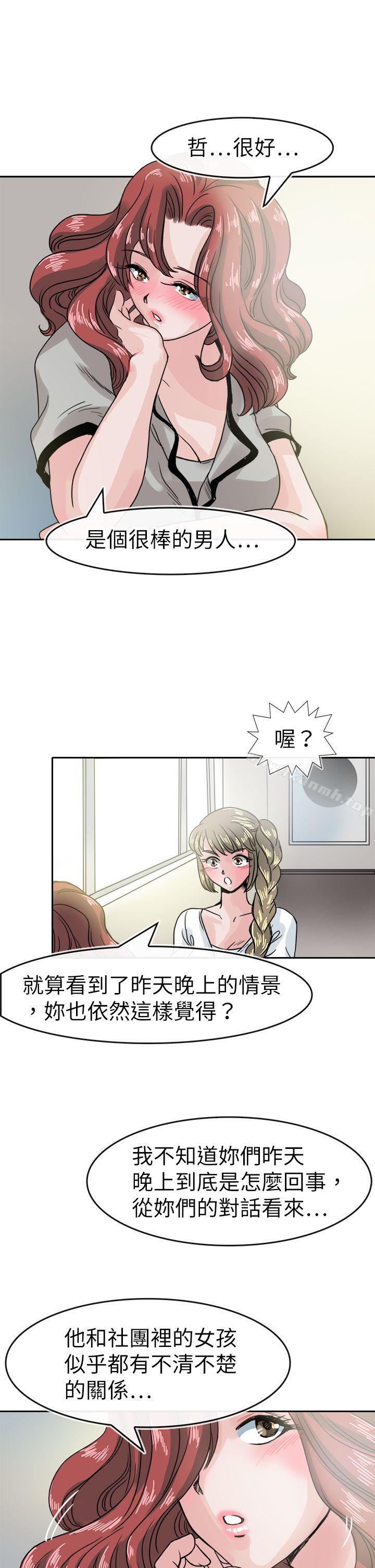 21P - 教练教教我(完结)