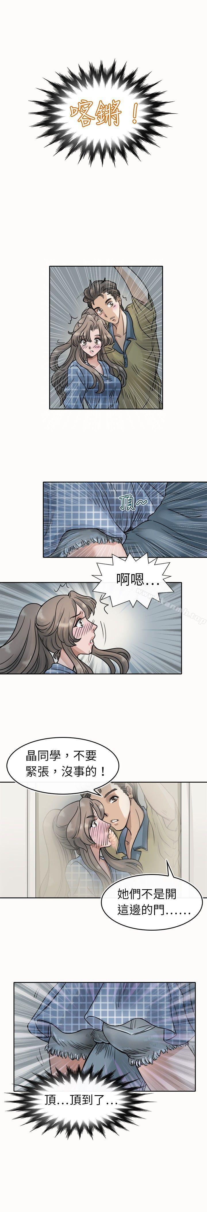 11P - 教练教教我(完结)