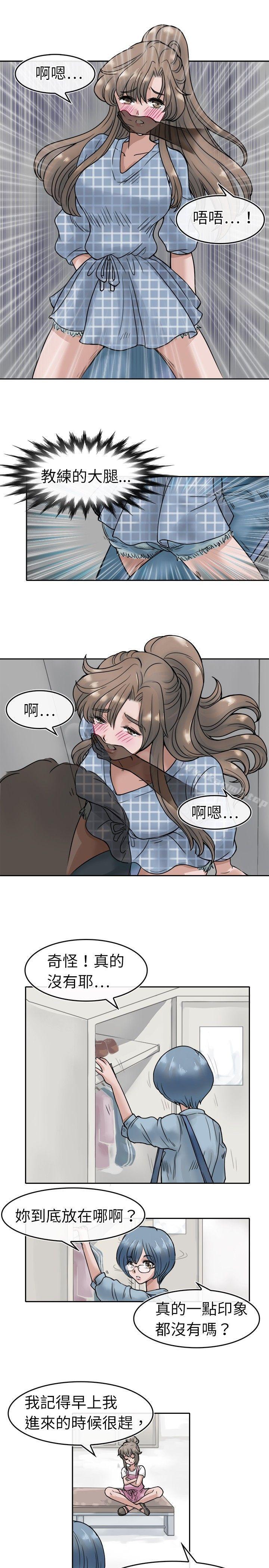 13P - 教练教教我(完结)