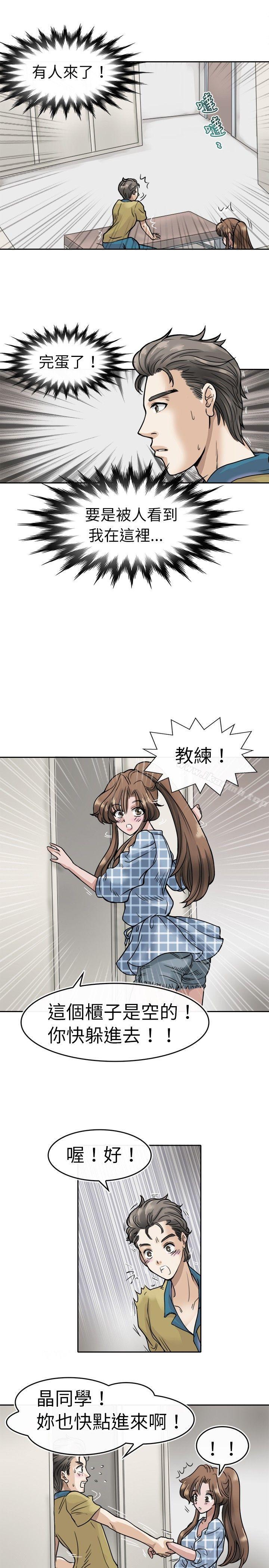 1P - 教练教教我(完结)
