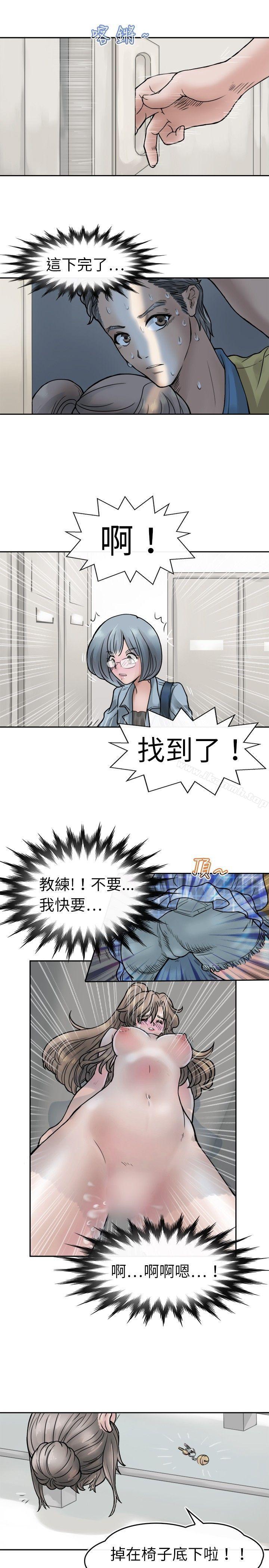 17P - 教练教教我(完结)