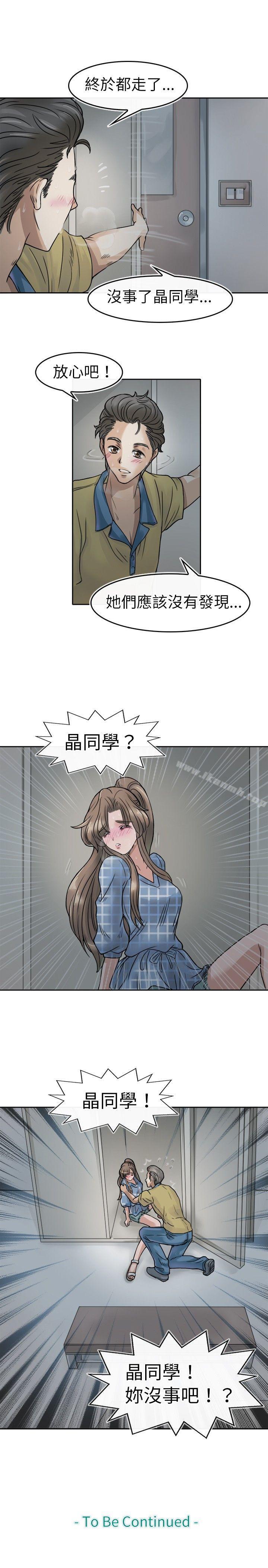 23P - 教练教教我(完结)