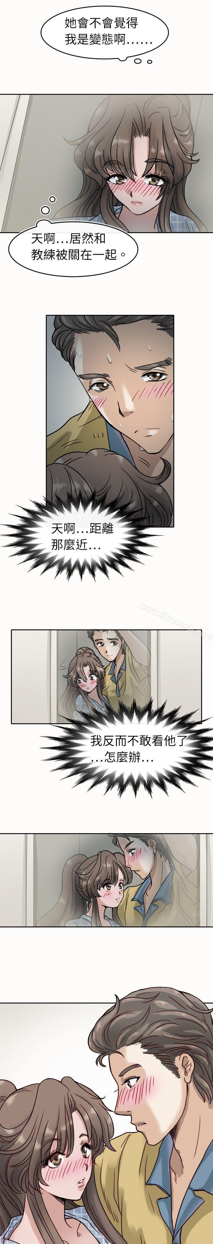 9P - 教练教教我(完结)