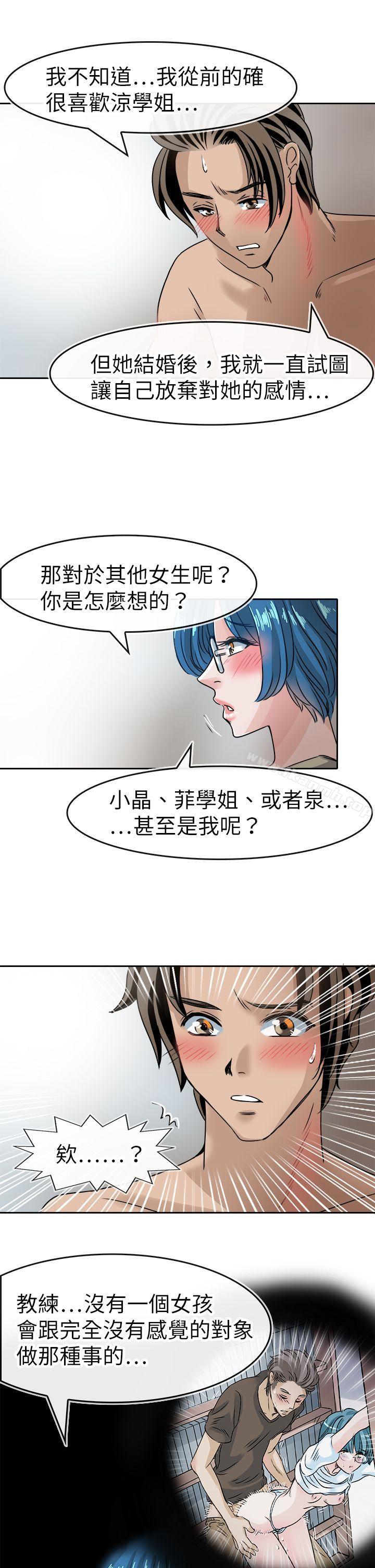 12P - 教练教教我(完结)