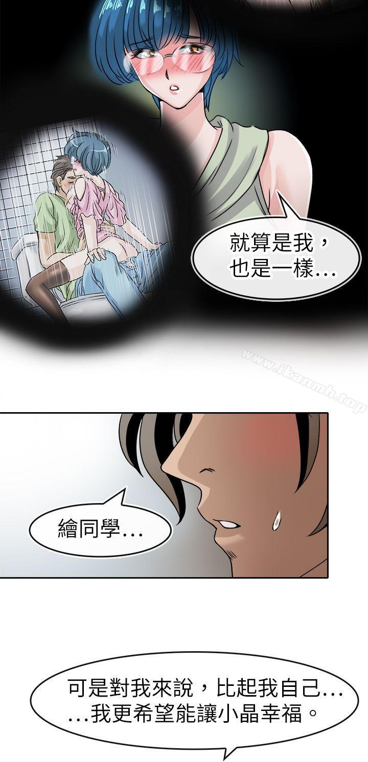 13P - 教练教教我(完结)
