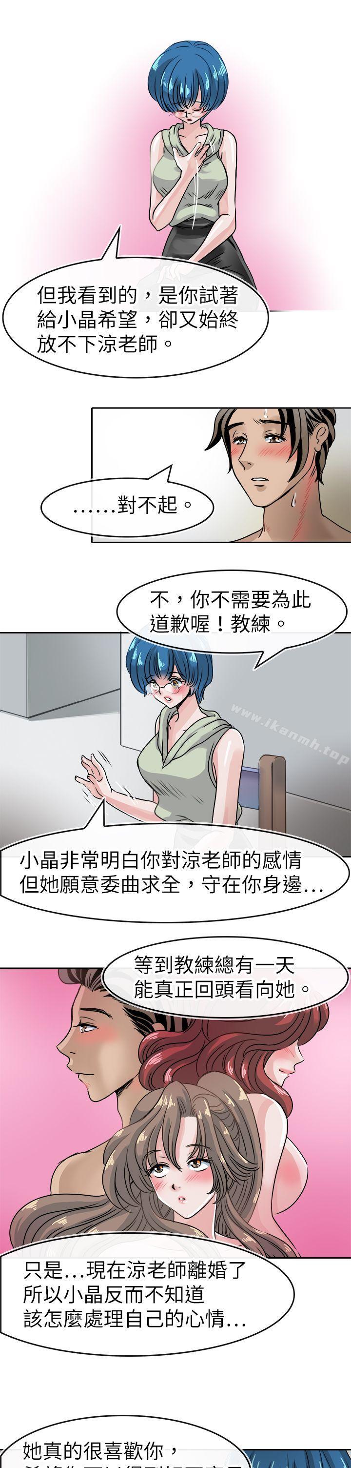 14P - 教练教教我(完结)
