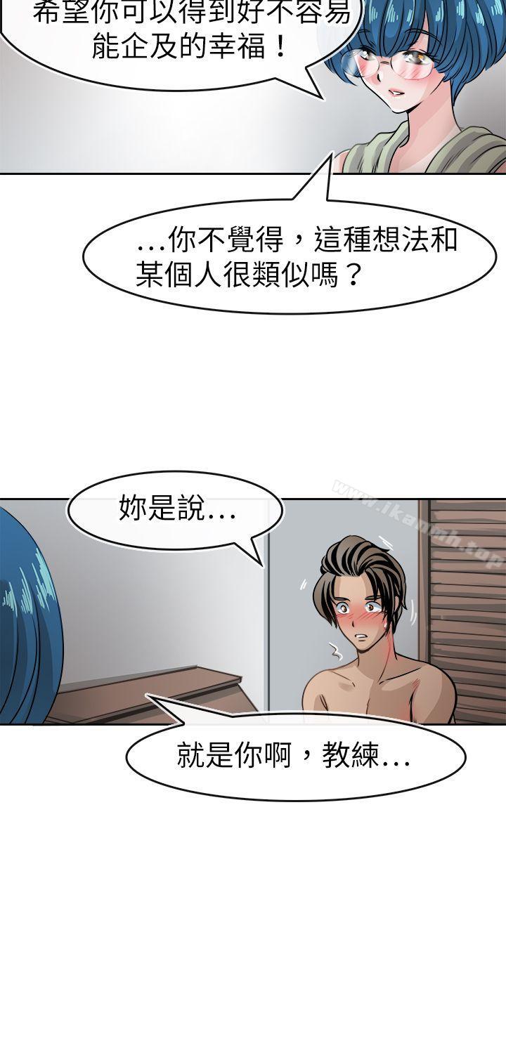 15P - 教练教教我(完结)
