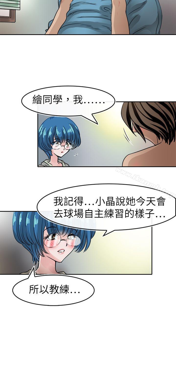 17P - 教练教教我(完结)