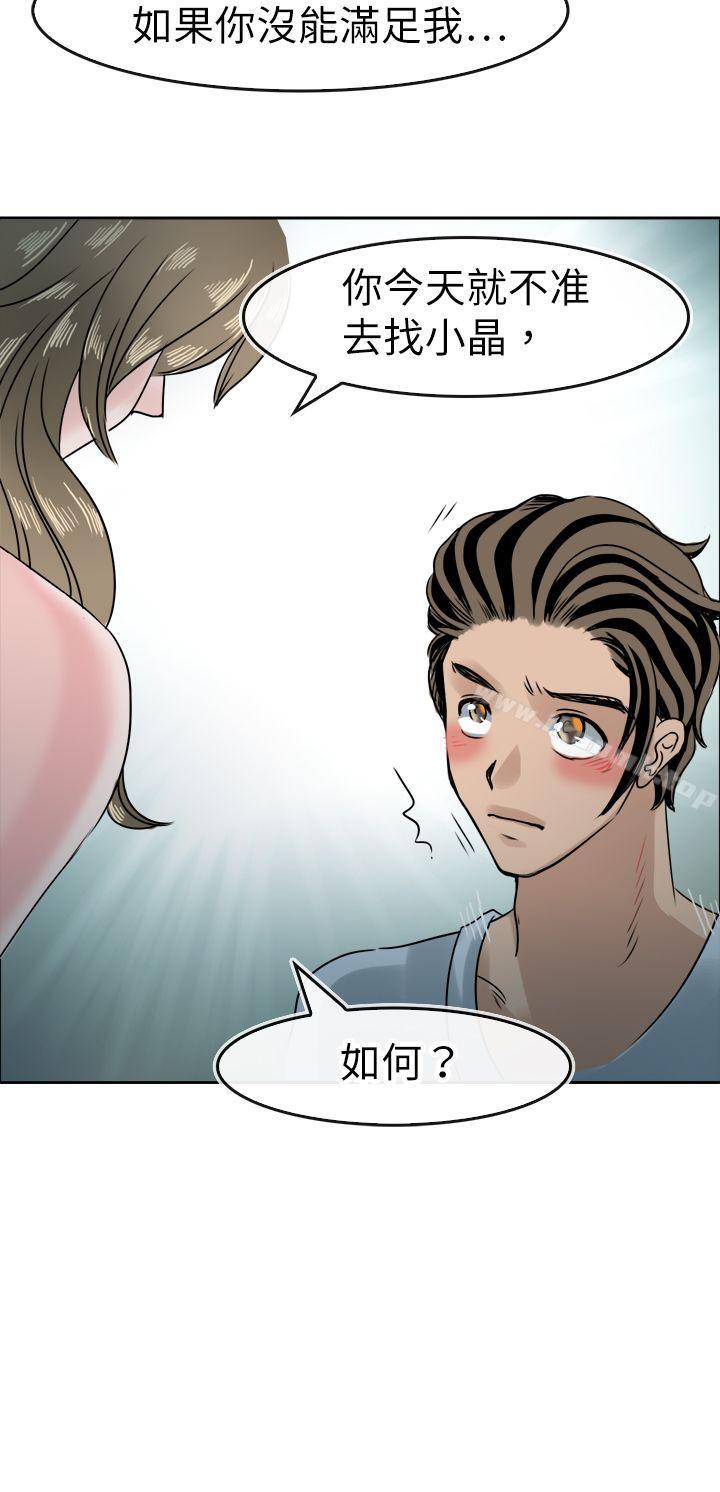 15P - 教练教教我(完结)