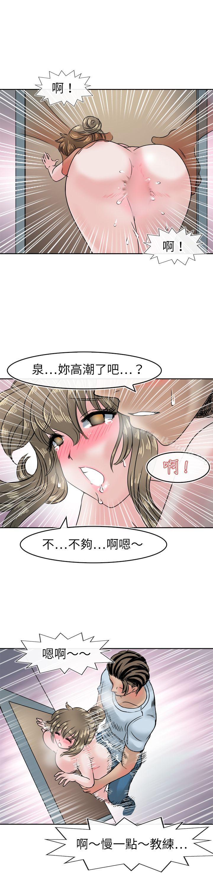 20P - 教练教教我(完结)