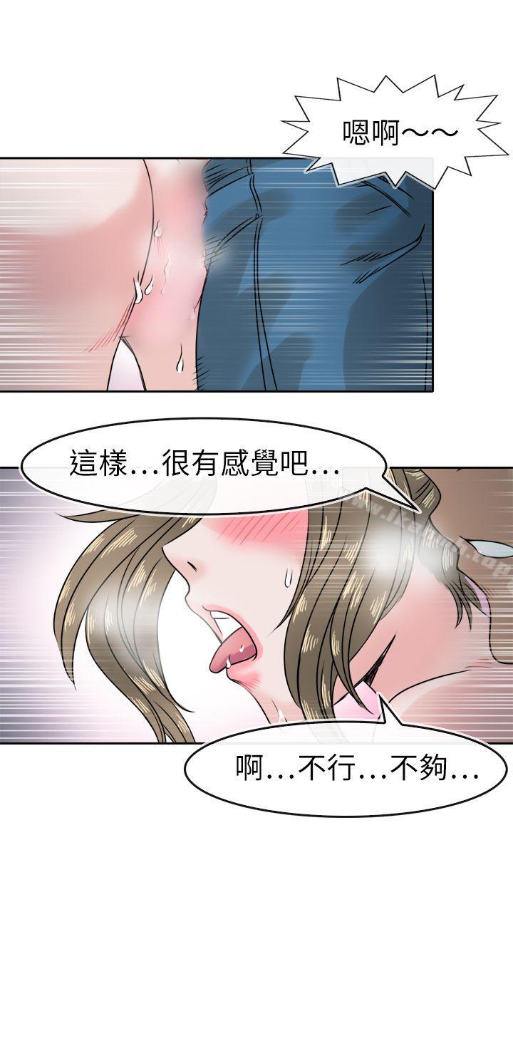 21P - 教练教教我(完结)
