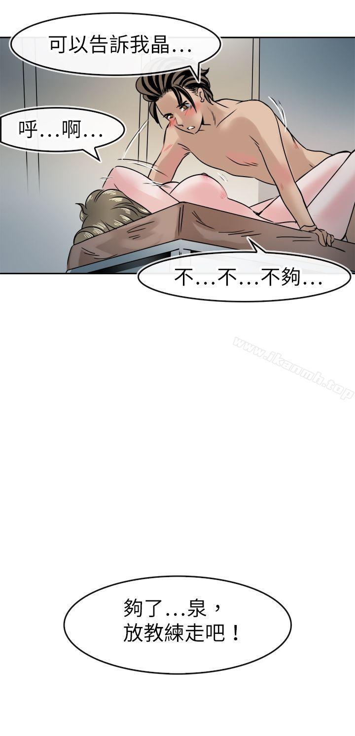 23P - 教练教教我(完结)
