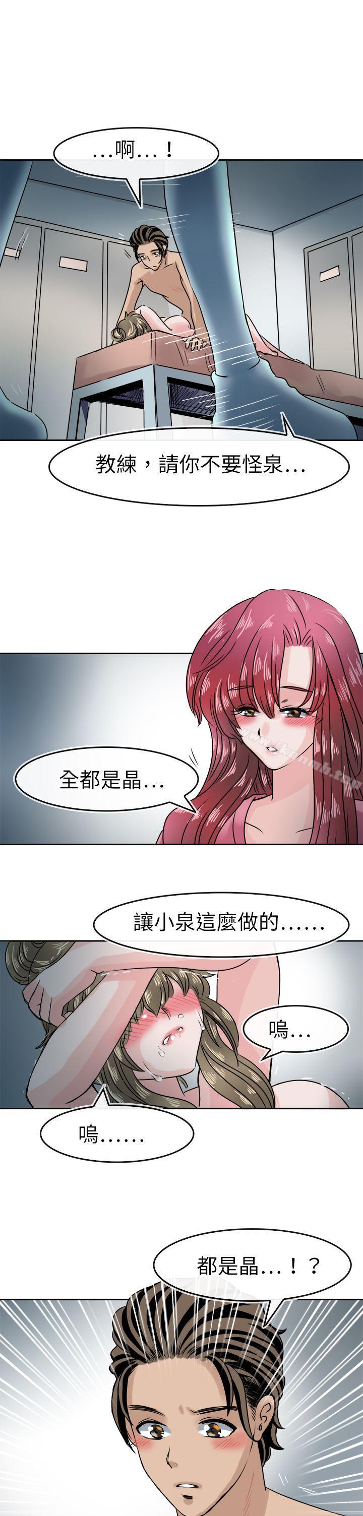 24P - 教练教教我(完结)