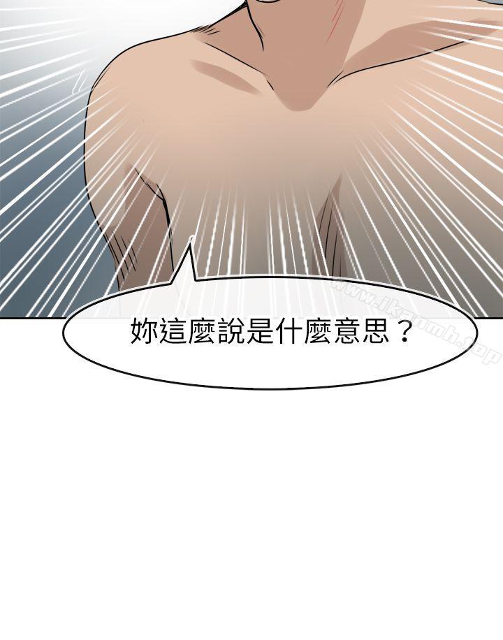 25P - 教练教教我(完结)
