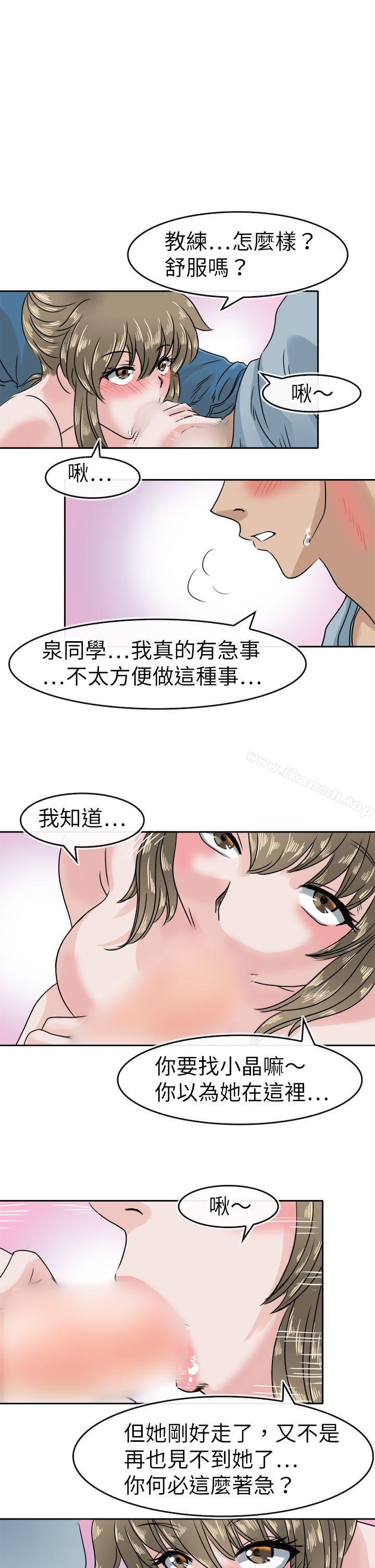 8P - 教练教教我(完结)