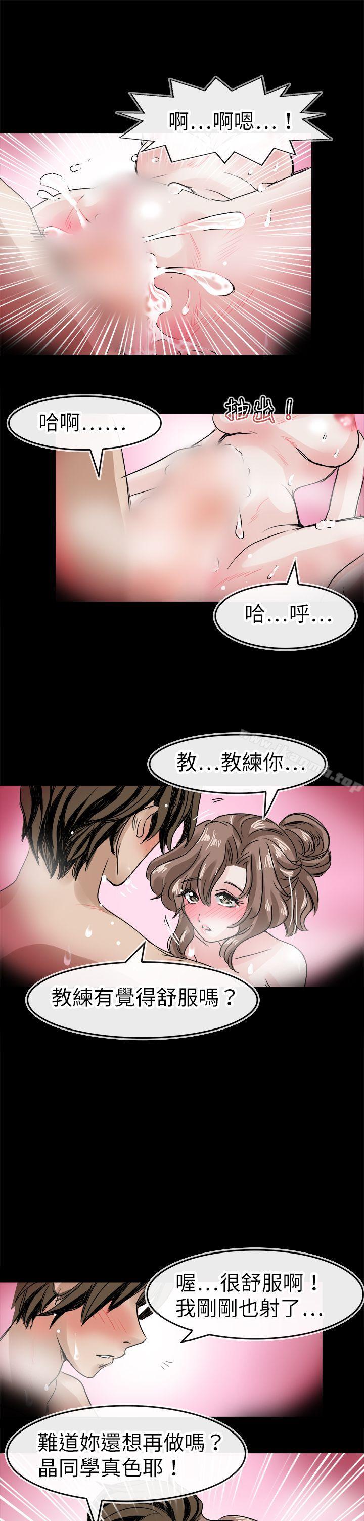 22P - 教练教教我(完结)