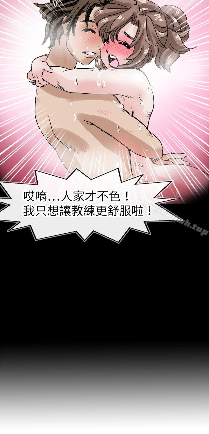 23P - 教练教教我(完结)