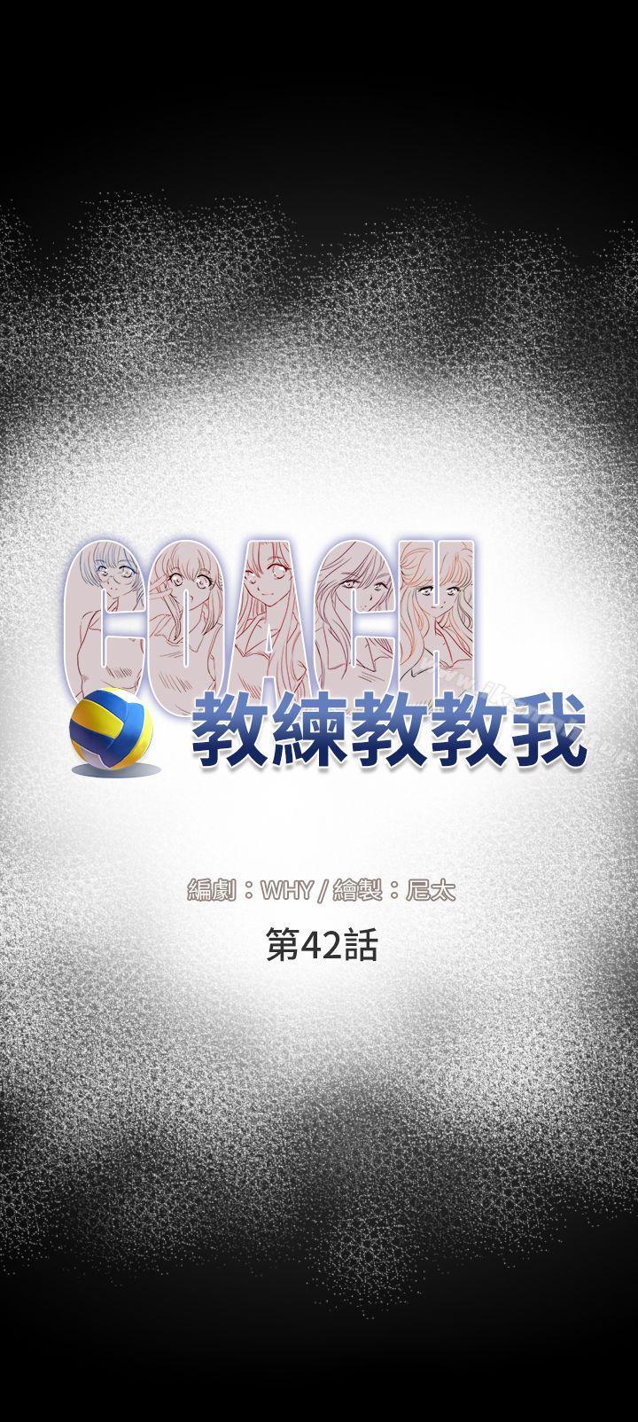 3P - 教练教教我(完结)