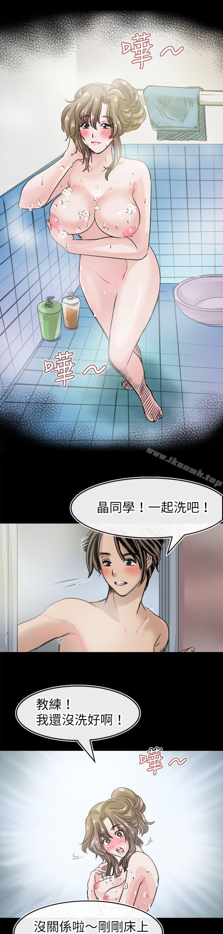 4P - 教练教教我(完结)