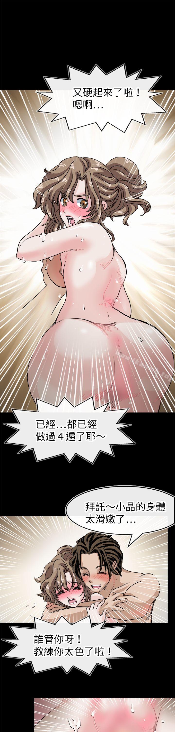 8P - 教练教教我(完结)