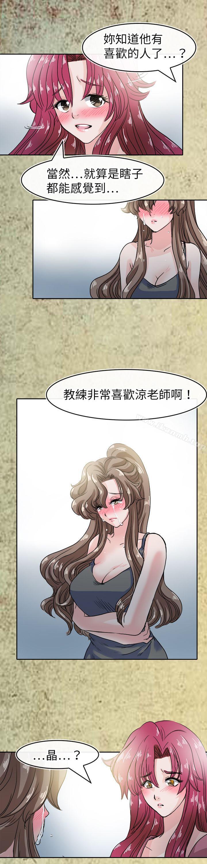 11P - 教练教教我(完结)