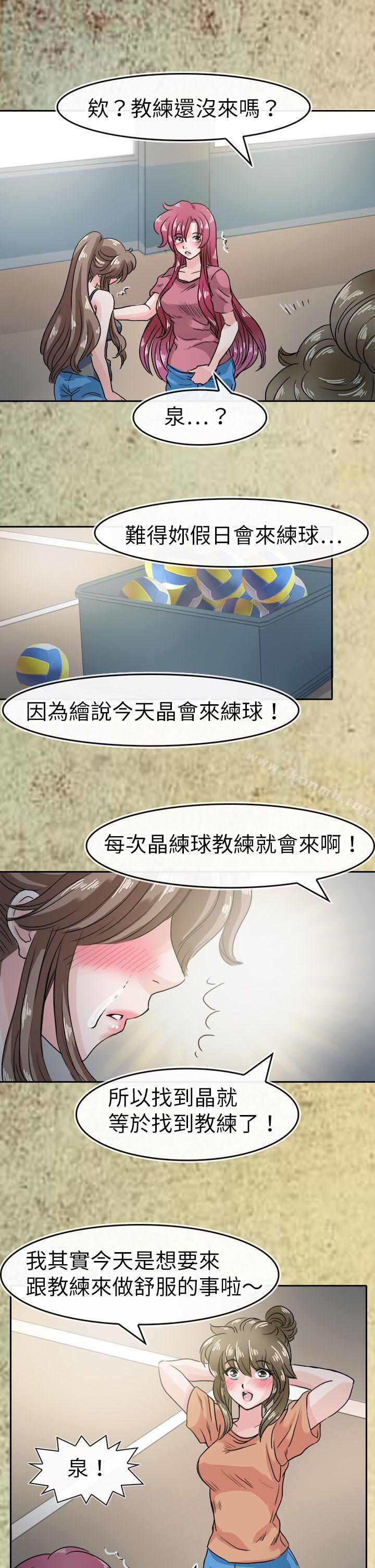13P - 教练教教我(完结)