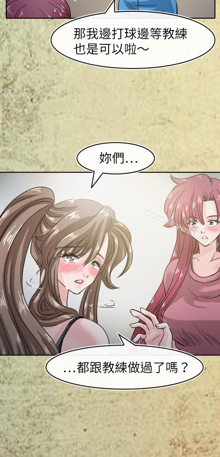 14P - 教练教教我(完结)